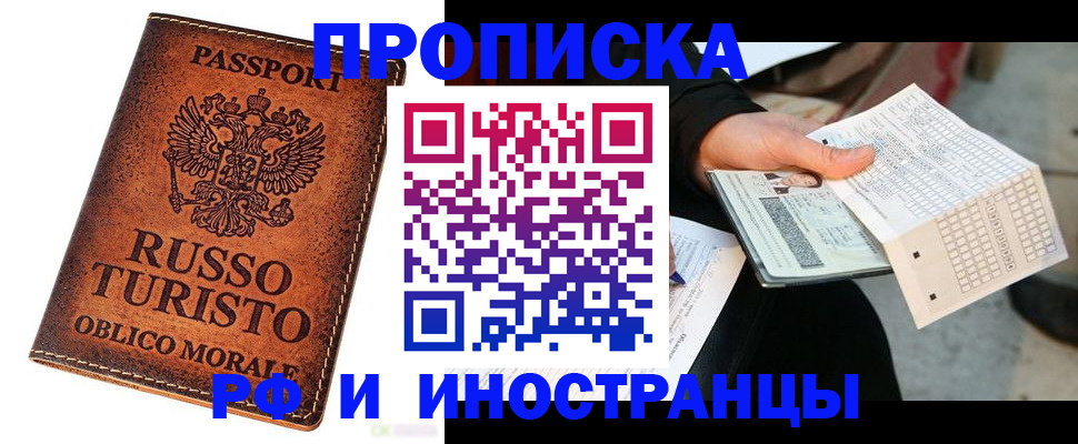 прописка паспорт в Каргополе
