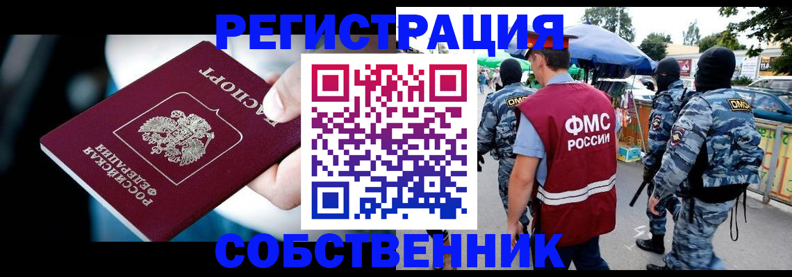 временная регистрация в квартире в Каргополе