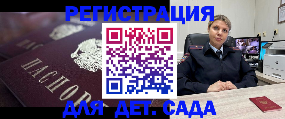 регистрация для дет. сада в Каргополе